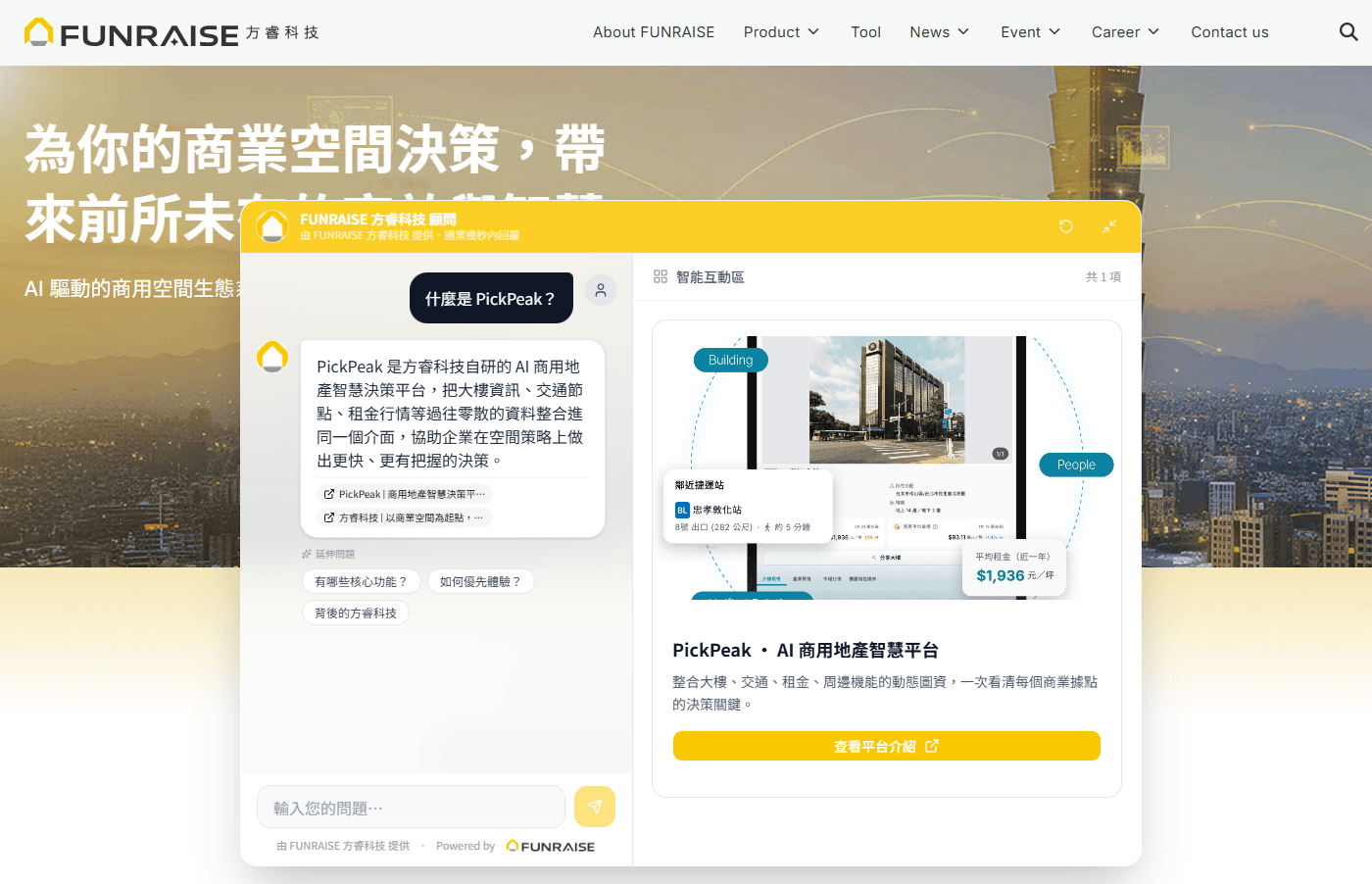 探索示範 — 訪客與 Co-Evo 對話、右畫布展開卡片的實拍截圖