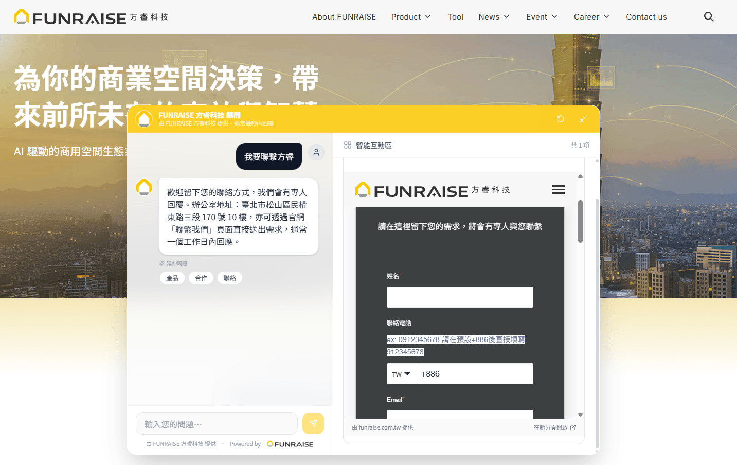 轉化示範 — 預約表單從右畫布展開、名單收成的實拍截圖